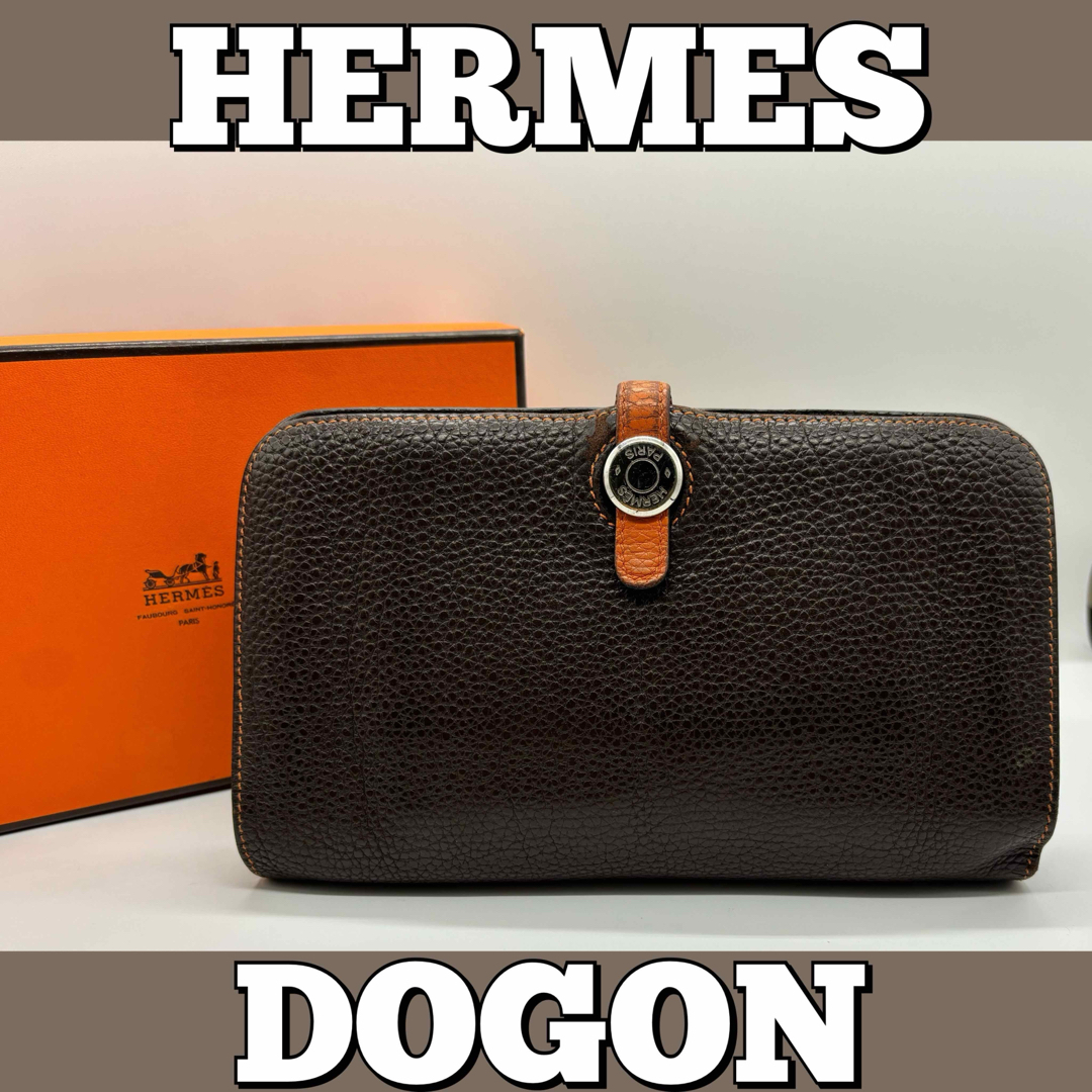 HERMES - ☆エルメス☆ドゴン/ブラウン/茶/長財布/HERMES/二 HERMES - ☆エルメス☆ドゴン/ブラウン/茶/長財布/HERMES/二