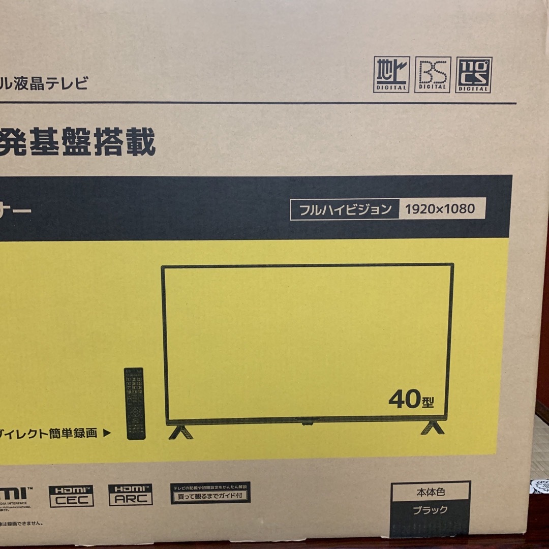 新品未開封40型フルハイビジョン液晶テレビ