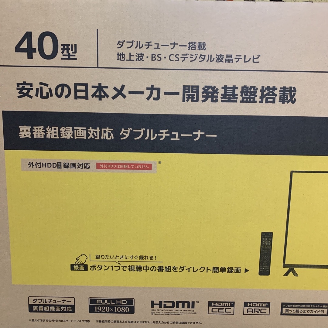 新品未開封40型フルハイビジョン液晶テレビ