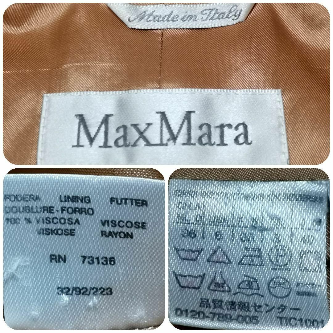 Max Mara(マックスマーラ)のカイ様専用◎MaxMara マックスマーラ ロングコート キャメル レディースのジャケット/アウター(ロングコート)の商品写真