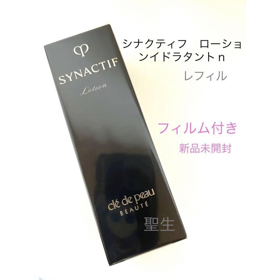 クレ・ド・ポー ボーテ - 【新品未開封】クレ・ド・ポー ボーテ