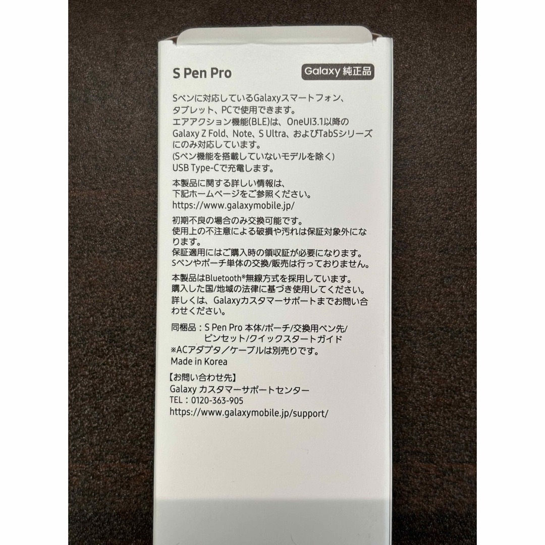 【開封済み/未使用に近い】GALAXY S Pen Pro 純正品