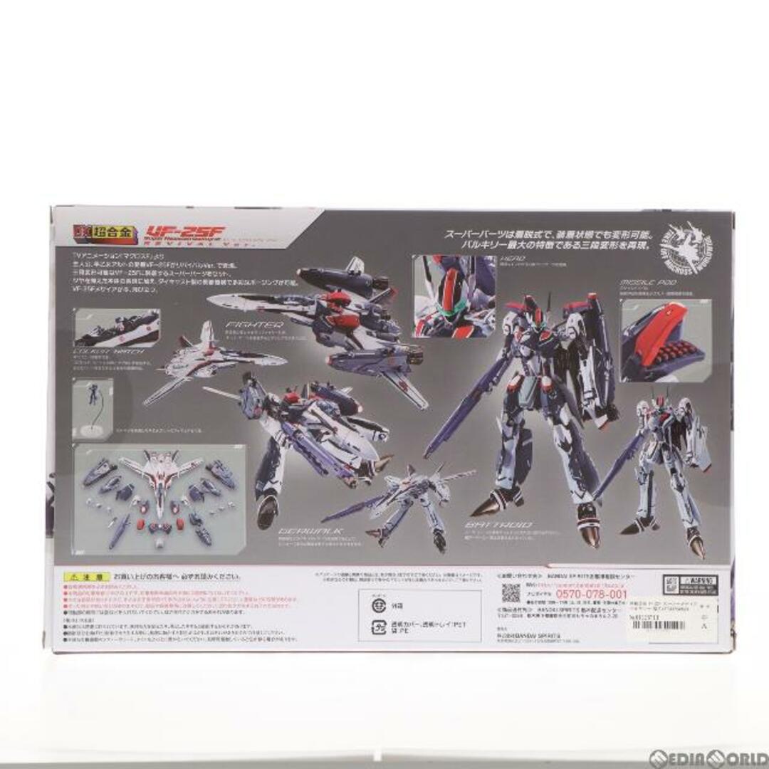 正規品/新 DX超合金 VF-25F スーパーメサイアバルキリー(早乙女アルト