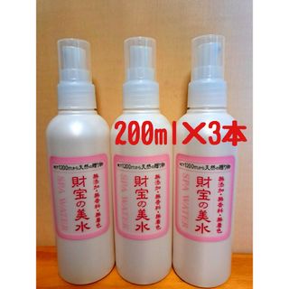 ザイホウ(ZAIHO)の第1位★ロングセラー化粧水★　財宝の美水　200ml×3本　財宝温泉　財寶温泉(入浴剤/バスソルト)