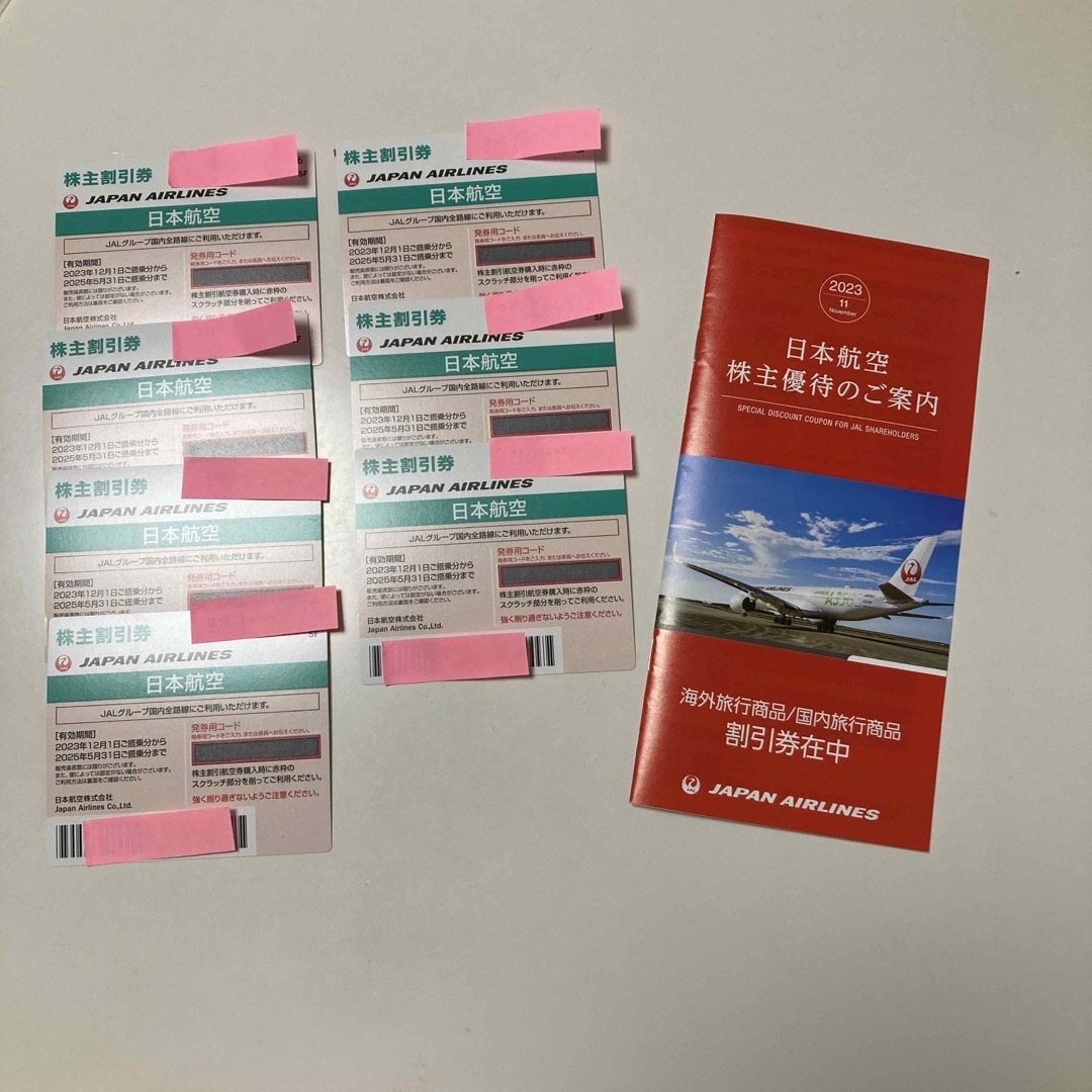 JAL 航空券 株主優待チケット ７枚セット航空券 - 航空券