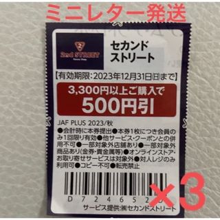 翌日発送 ジンズ 株主優待 5000円分★