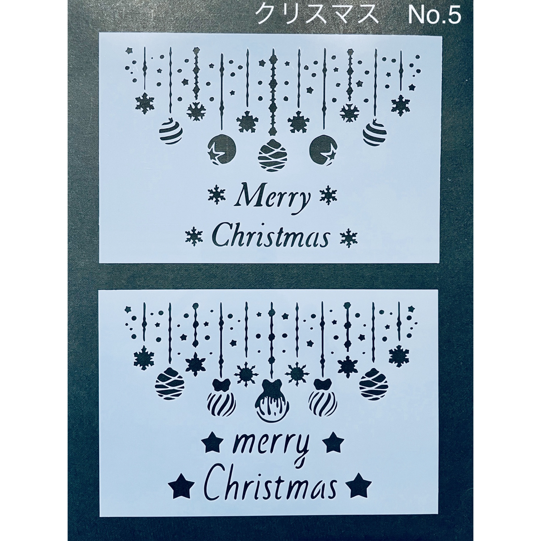 ステンシルシート　クリスマス　No.5 ハンドメイドの素材/材料(型紙/パターン)の商品写真