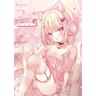 同人誌 In a room  うさぎ号 ほし オリジナル  C101 S(一般)