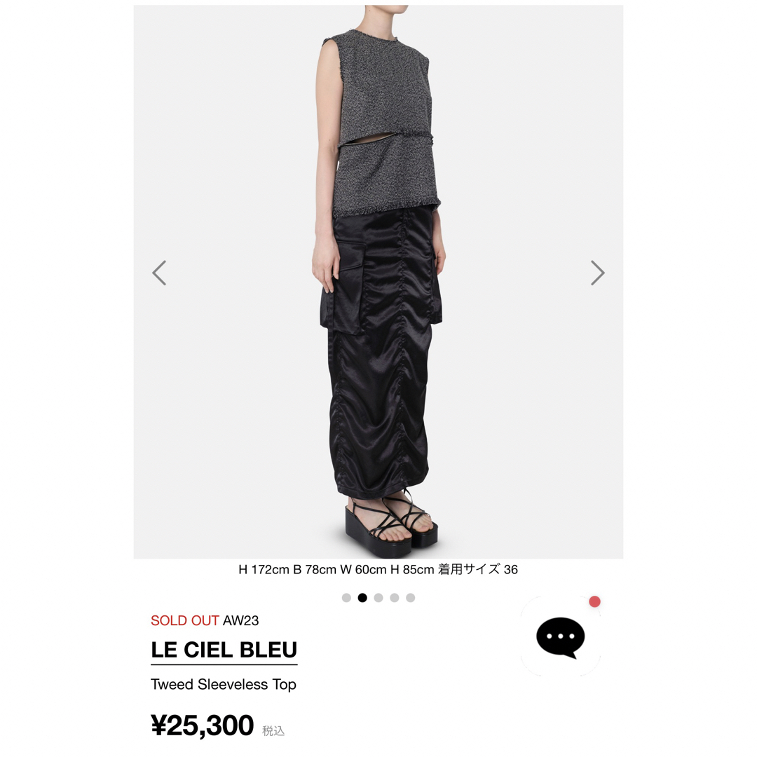 LE CIEL BLEU(ルシェルブルー)のtweed v waist wide pants,sleeveless top レディースのパンツ(カジュアルパンツ)の商品写真