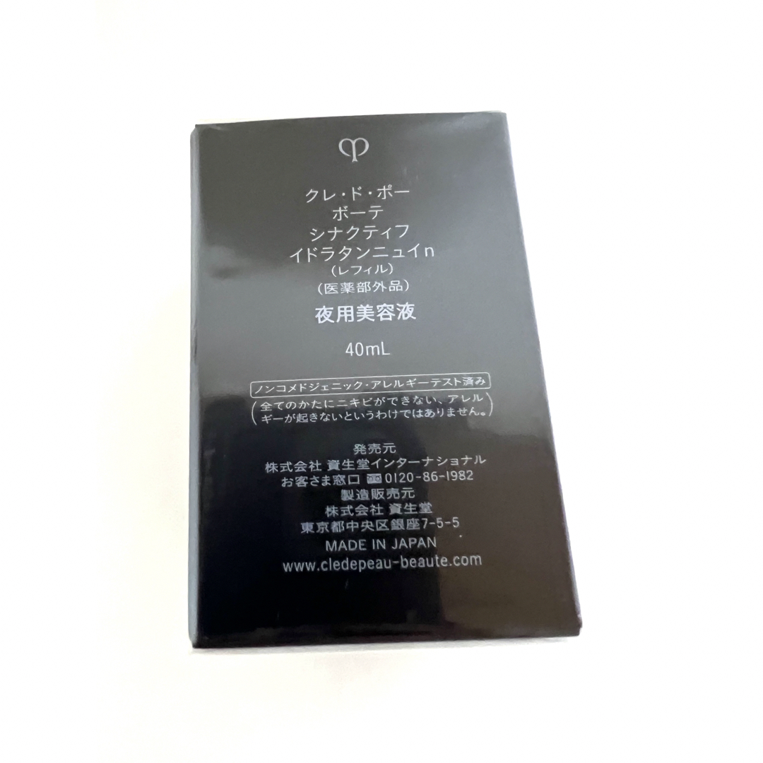 新品 クレドポーボーテ シナクティフ 夜用美容液レフィル クレ・ド・ポーボーテ