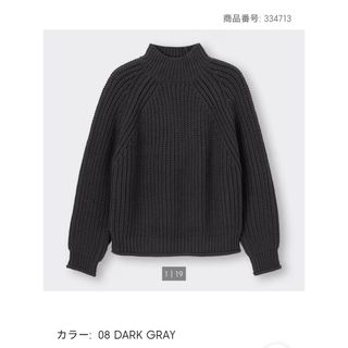 ユニクロ(UNIQLO)のユニクロ　スウェット　GU ダークグレー　チャンキーニットハイネックセーター　(トレーナー/スウェット)