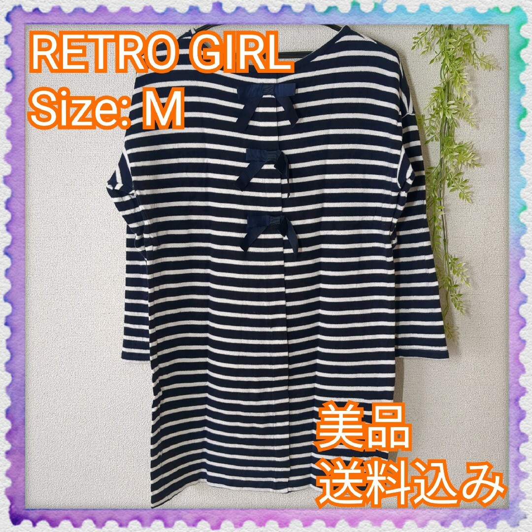 RETRO GIRL(レトロガール)の美品♪RETRO GIRL レトロガール チュニック ボーダーワンピース リボン レディースのトップス(チュニック)の商品写真