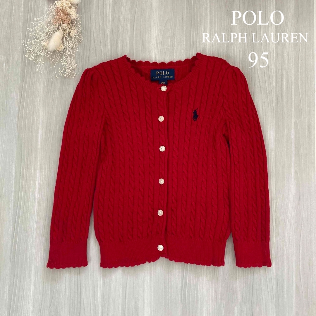 POLO RALPH LAUREN(ポロラルフローレン)の【極美品】ラルフローレン　ケーブル編みニットカーディガン キッズ/ベビー/マタニティのキッズ服女の子用(90cm~)(カーディガン)の商品写真