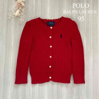 ポロラルフローレン(POLO RALPH LAUREN)の【極美品】ラルフローレン　ケーブル編みニットカーディガン(カーディガン)