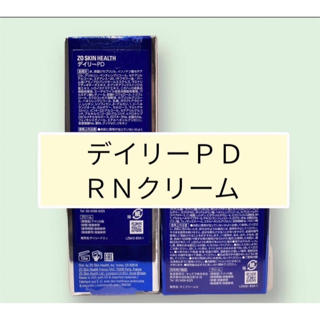 デイリーＰＤ　ＲＮクリーム　ゼオスキン