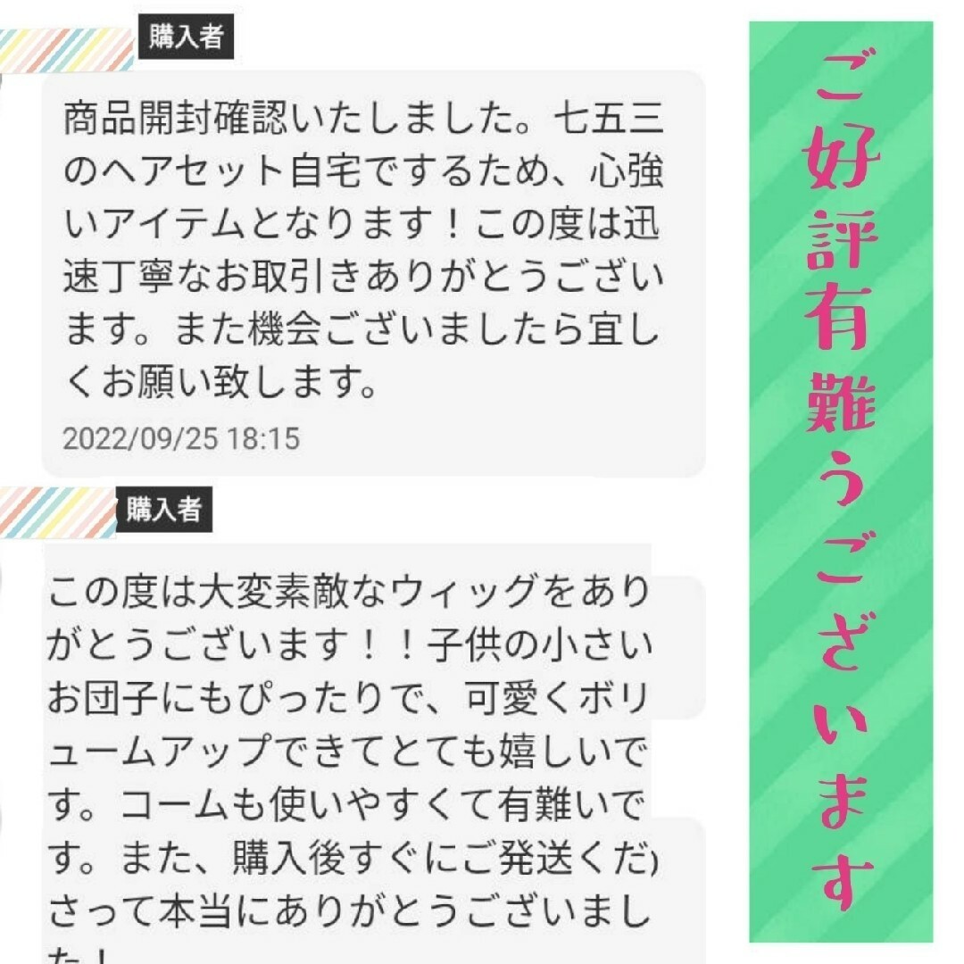 専用コーム付き⭐ナチュラルブラウン⭐ポイントウィッグ シュシュ 2個セット キッズ/ベビー/マタニティのメモリアル/セレモニー用品(お宮参り用品)の商品写真