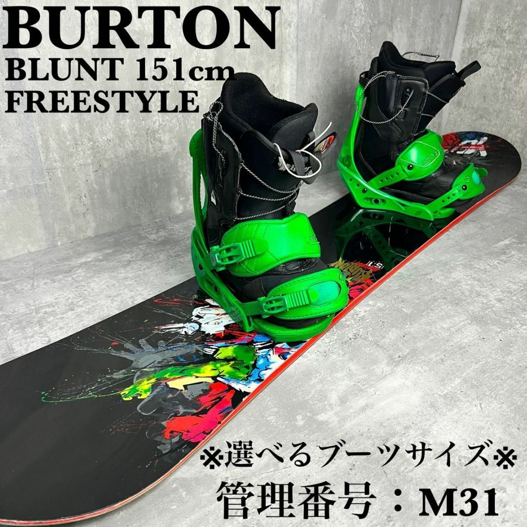 BURTON - バートン メンズ スノーボード セット おしゃれ 映え