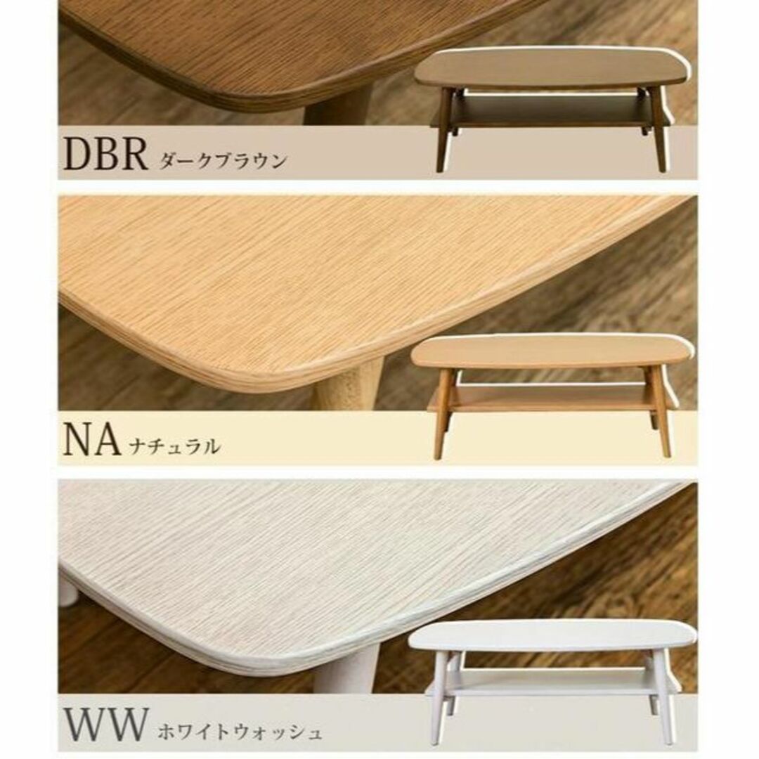 棚付き折れ脚ローテーブル　DBR/NA/WW