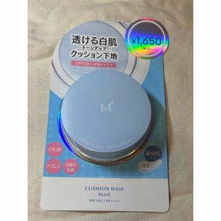 ミシャ(MISSHA)のMISSHA クッション下地　ブルー(化粧下地)