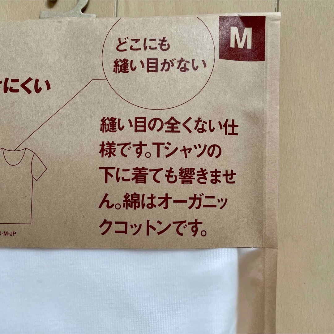 MUJI (無印良品)(ムジルシリョウヒン)の【新品】無印良品☆Tシャツにも響きにくいインナーTシャツ M 2枚セット メンズのアンダーウェア(その他)の商品写真