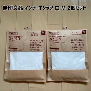 MUJI (無印良品) - 【新品】無印良品☆Tシャツにも響きにくいインナーTシャツ M 2枚セット