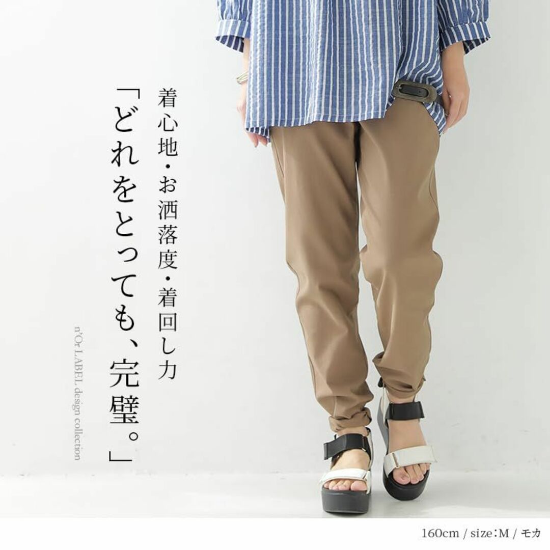 [n'OrLABEL] オシャレウォーカー【ボーイフレンドパンツ】レディース ロ