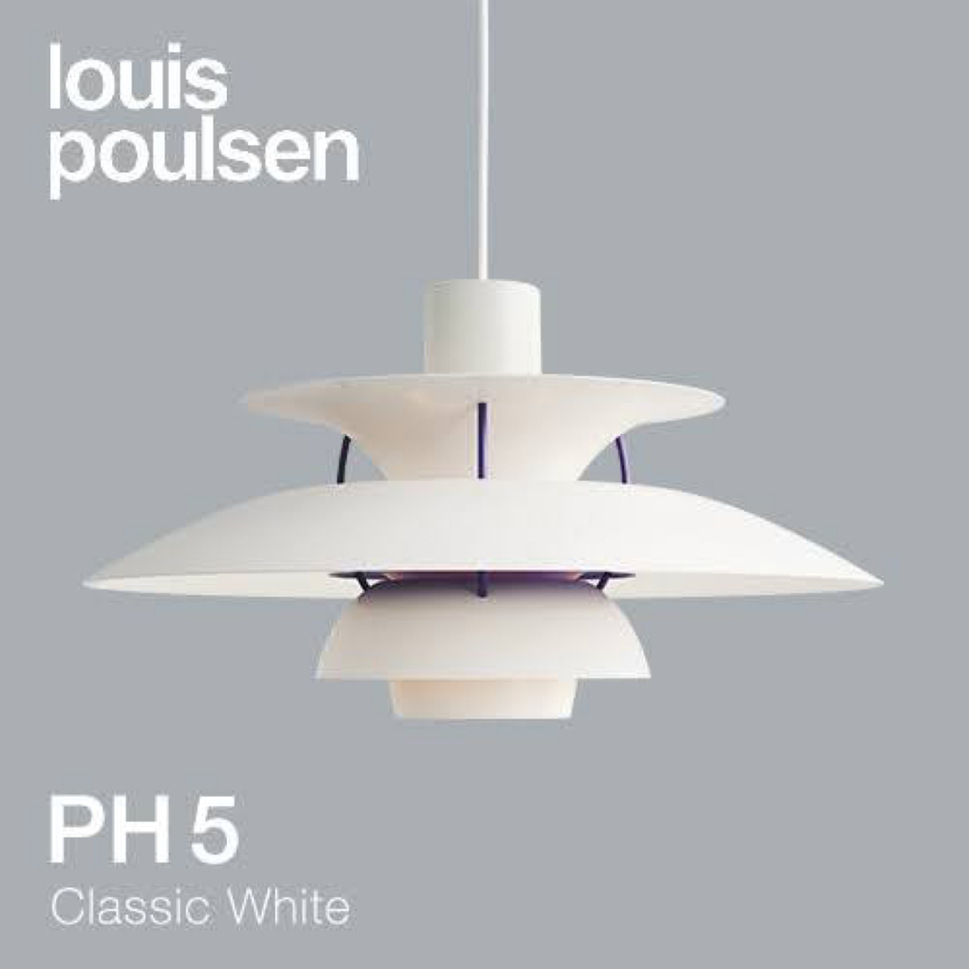 新品未使用Louis Poulsen　ルイスポールセン　PH5