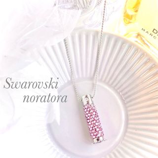 スワロフスキー(SWAROVSKI)のアロマペンダント　アロマ　アロマディフューザー　スワロフスキー　ペンダント(ネックレス)