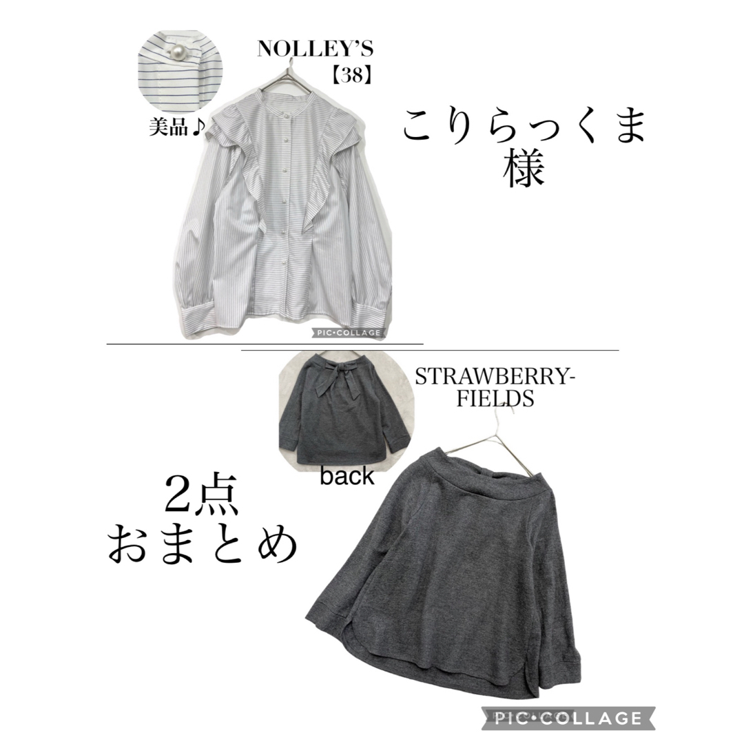 NOLLEY'S(ノーリーズ)の2点おまとめ　NOLLEY’Sブラウス、ストロベリーフィールズカットソー レディースのトップス(シャツ/ブラウス(長袖/七分))の商品写真