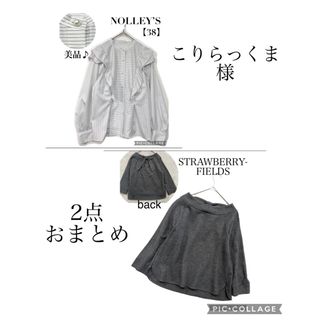 ノーリーズ(NOLLEY'S)の2点おまとめ　NOLLEY’Sブラウス、ストロベリーフィールズカットソー(シャツ/ブラウス(長袖/七分))