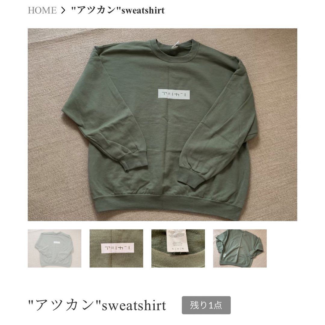 GILDAN(ギルタン)の"アツカン"sweatshirt  メンズのトップス(スウェット)の商品写真