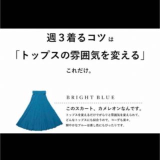 【新品タグ付き】着まわし力抜群。冬の名脇役ニットスカート