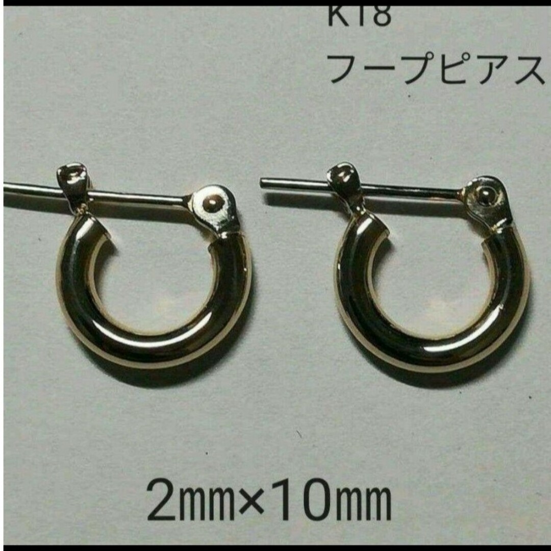 【特別価格】K18 18金 18k YG フープ 2㎜×10㎜《リングピアス》ジャス