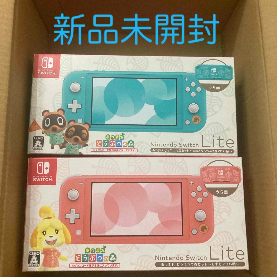 家庭用ゲーム機本体Nintendo Switch Lite/どうぶつの森　DL版付き