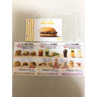 マクドナルド(マクドナルド)のマクドナルド　株主優待券1シート ハンバーガー特別ご招待券(その他)