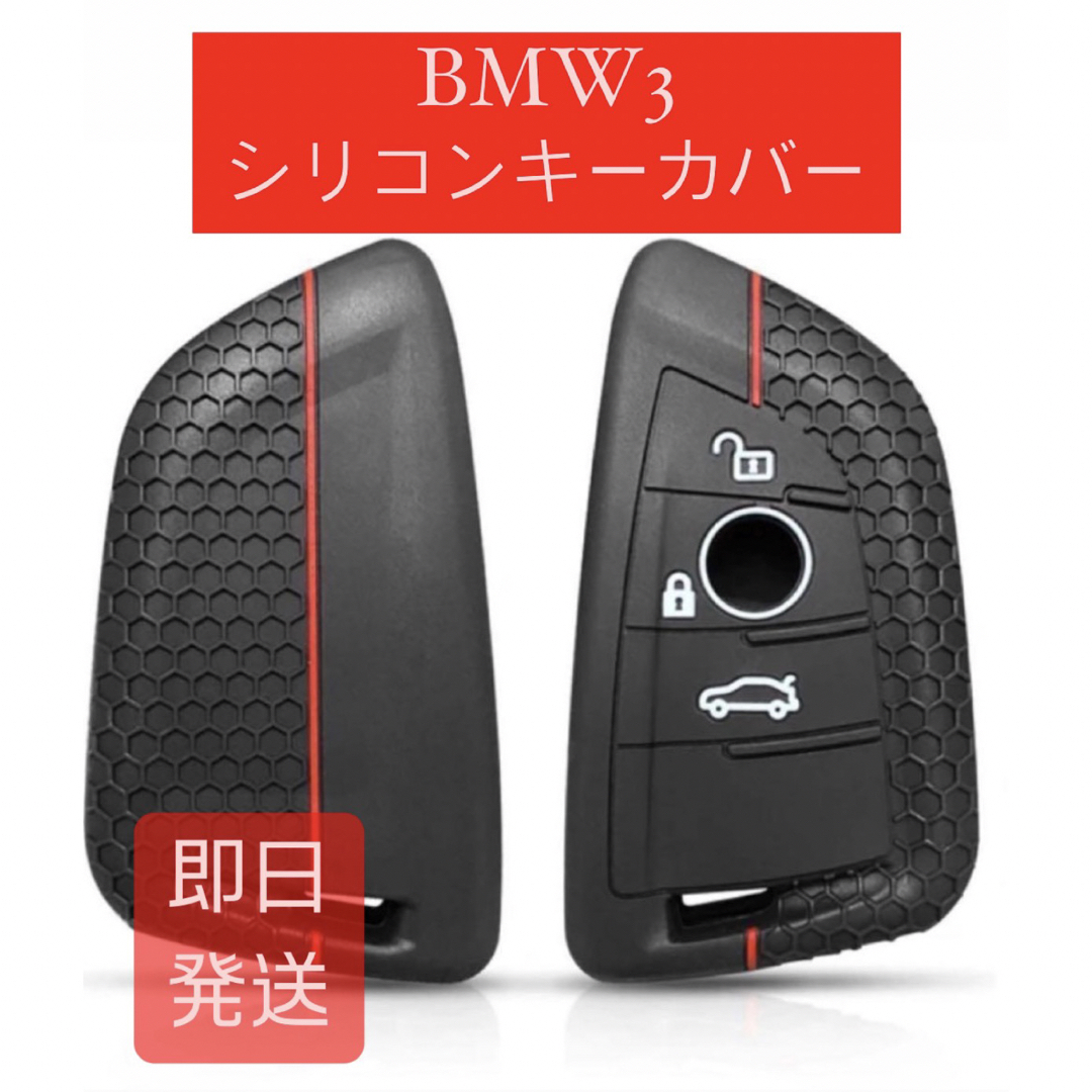 【新品】キーカバー 対応: BMW 3-ボタン 車のキー グレー