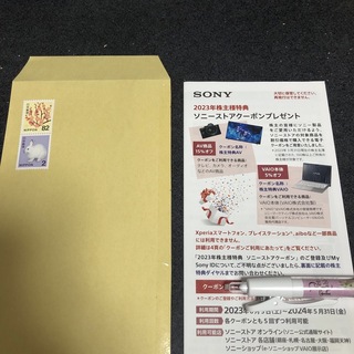 ソニー(SONY)の2023年最新 SONY クーポン 1枚 株主優待 (ショッピング)