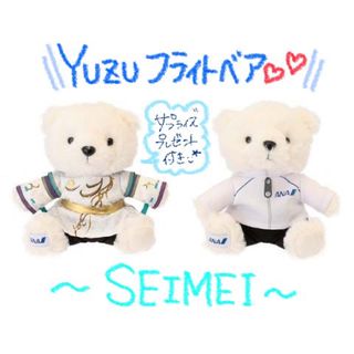 エーエヌエー(ゼンニッポンクウユ)(ANA(全日本空輸))のANA 羽生結弦 フライトベア ~SEIMEI~🐻‍❄️✨(スポーツ選手)