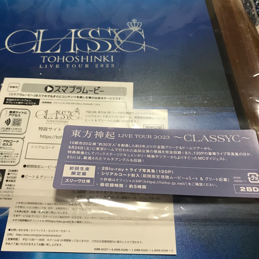 東方神起(トウホウシンキ)の東方神起CLASSYC  ミート&グレート  スマプラムービコード エンタメ/ホビーのタレントグッズ(アイドルグッズ)の商品写真