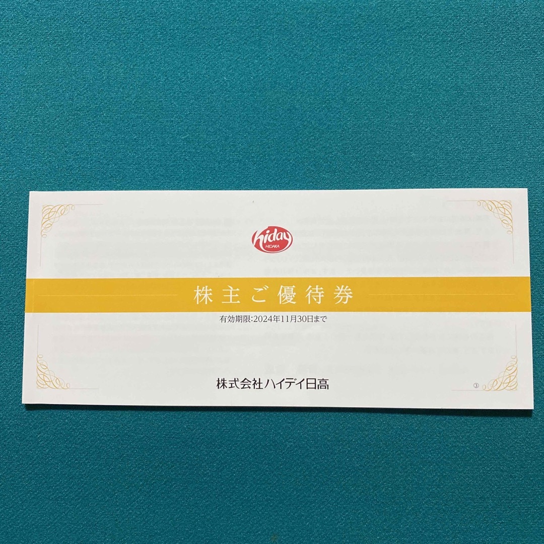 レストラン/食事券ハイデイ日高 株主優待