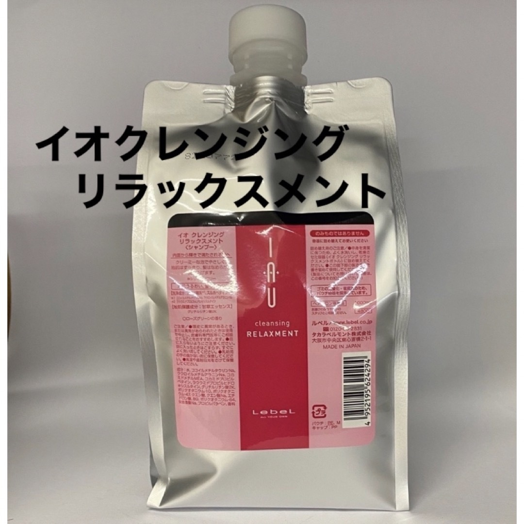 ルベル(ルベル)のルベル イオ クレンジング リラックスメント 1000ml リフィル コスメ/美容のヘアケア/スタイリング(シャンプー)の商品写真