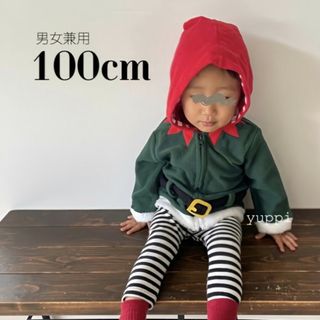 エルフ もこもこ パーカー100 子供服 キッズ フード付き 新品未使用 美品(ジャケット/上着)