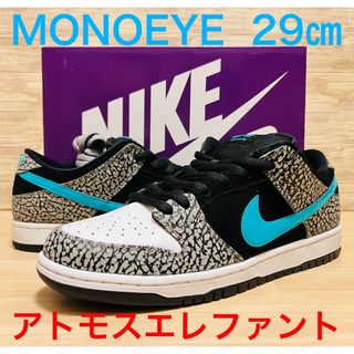 ナイキ(NIKE)のナイキ SB ダンク ロー アトモス エレファント 29㎝(スニーカー)