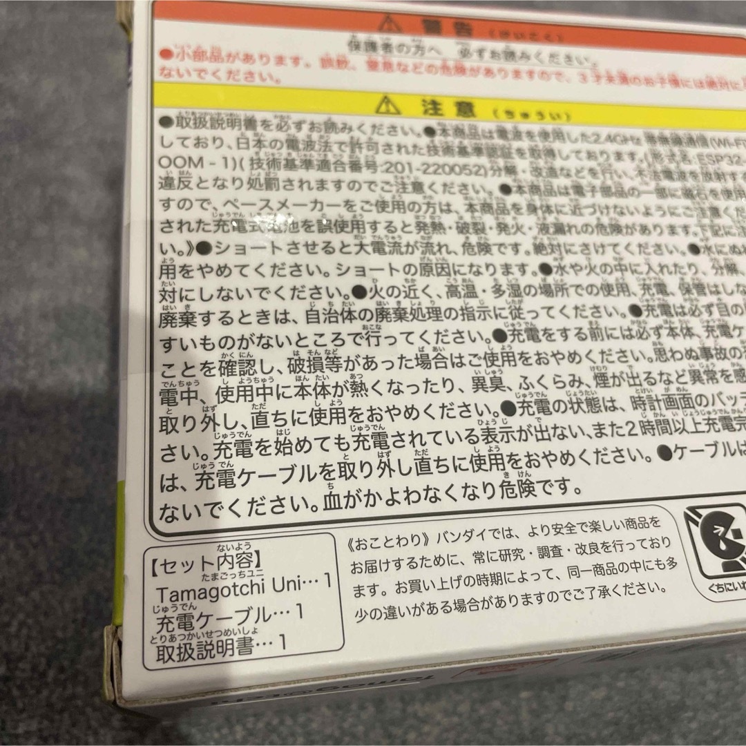 BANDAI(バンダイ)のバンダイたまごっちユニ エンタメ/ホビーのおもちゃ/ぬいぐるみ(キャラクターグッズ)の商品写真