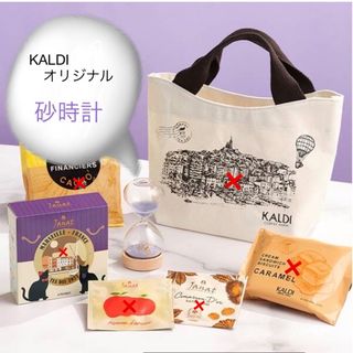 カルディ(KALDI)のKALDI カルディオリジナル 砂時計  紅茶バッグ(ノベルティグッズ)