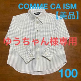 コムサイズム(COMME CA ISM)の【美品】COMME CA ISM  男の子 フォーマルシャツ  100(ドレス/フォーマル)