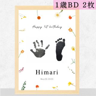 1歳誕生日　一歳誕生日　2枚セット　飾り　1歳　手形　足形　手形足形アート　(手形/足形)