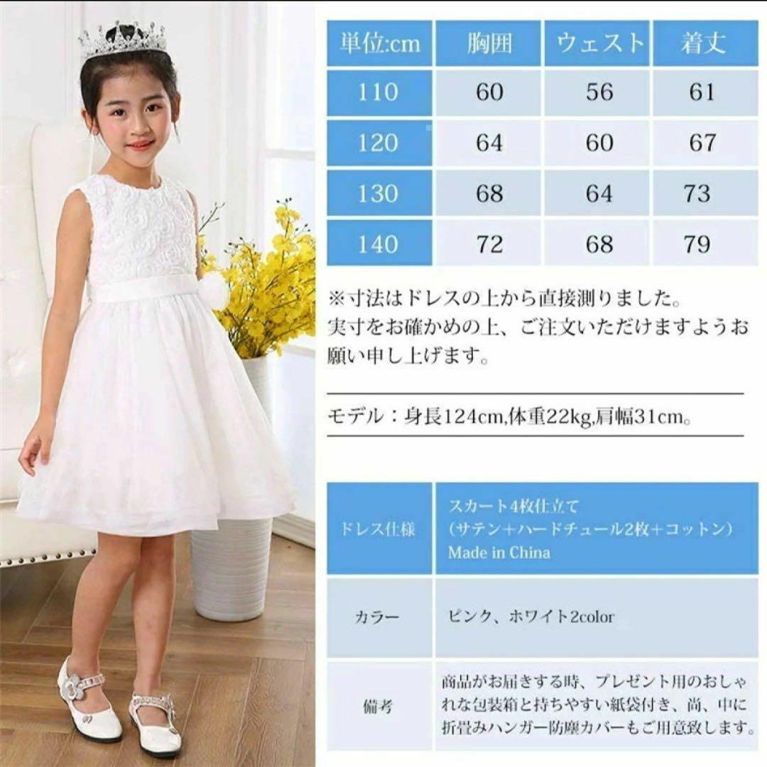 かわいい♡ 子供 ドレス 女の子 キッズ 発表会 プリンセス クリスマス 120 キッズ/ベビー/マタニティのキッズ服女の子用(90cm~)(ドレス/フォーマル)の商品写真