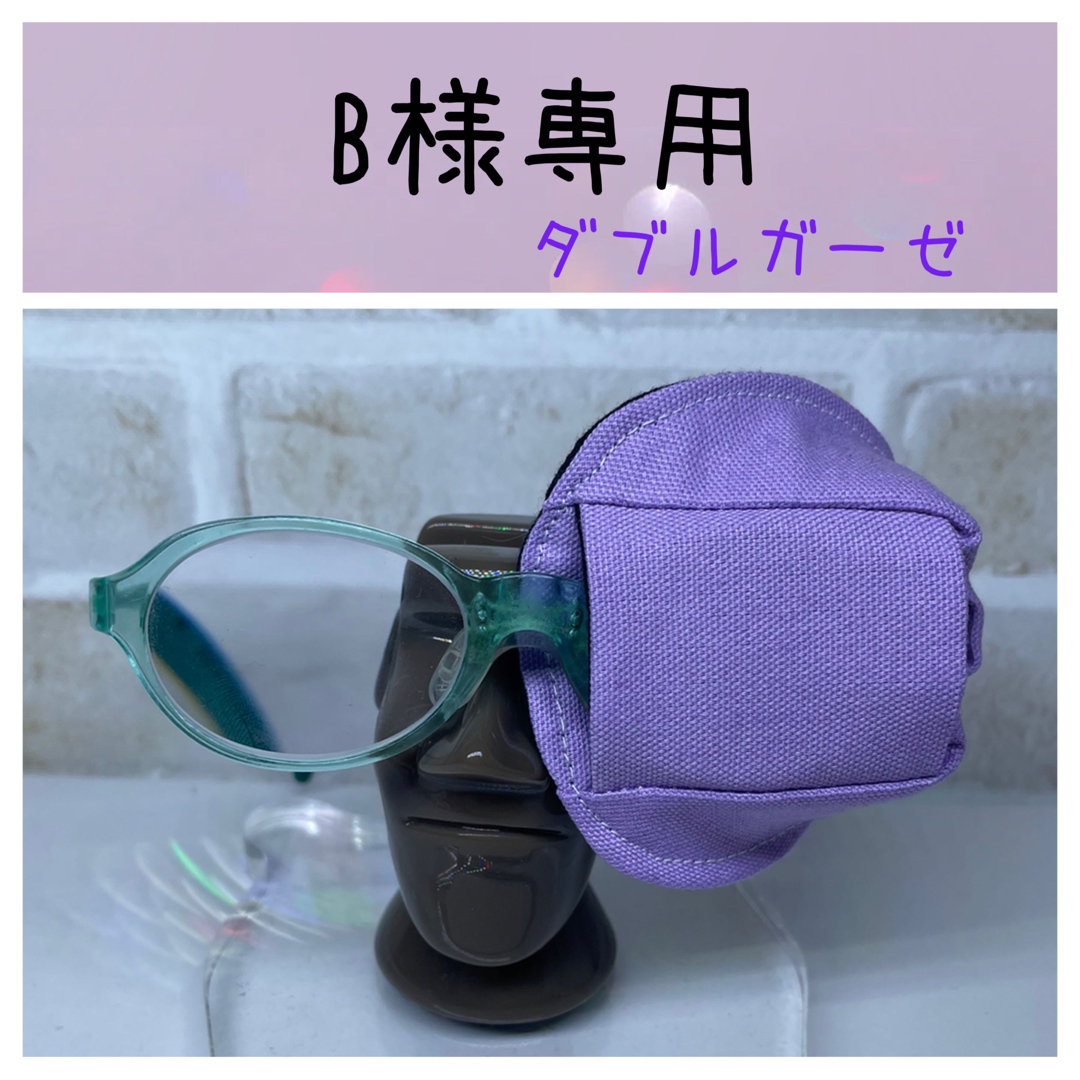 布アイパッチ　子供用　B様専用　弱視矯正　19カラー ハンドメイドのキッズ/ベビー(その他)の商品写真