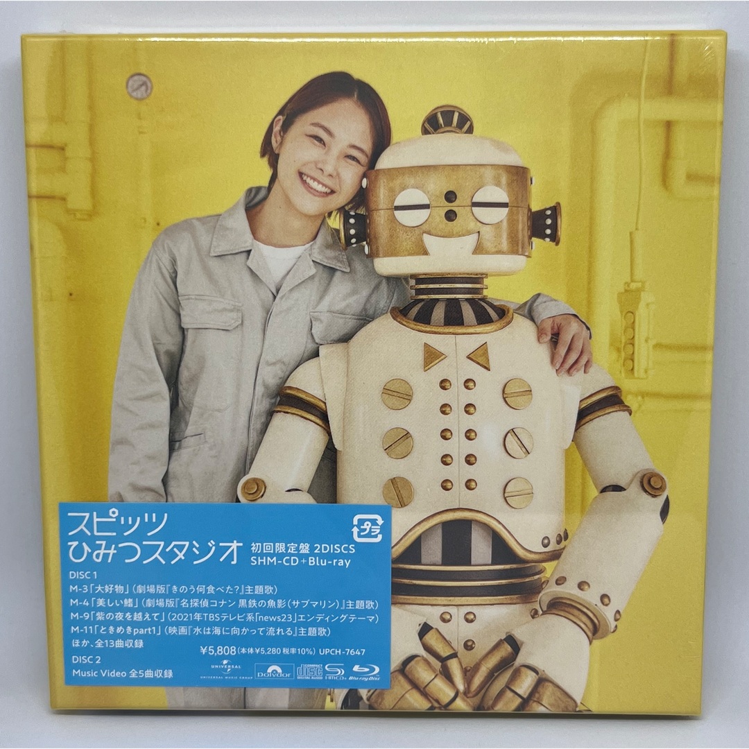 CD【おまけ付き】スピッツ/ひみつスタジオ [初回限定盤] [Blu-ray付]